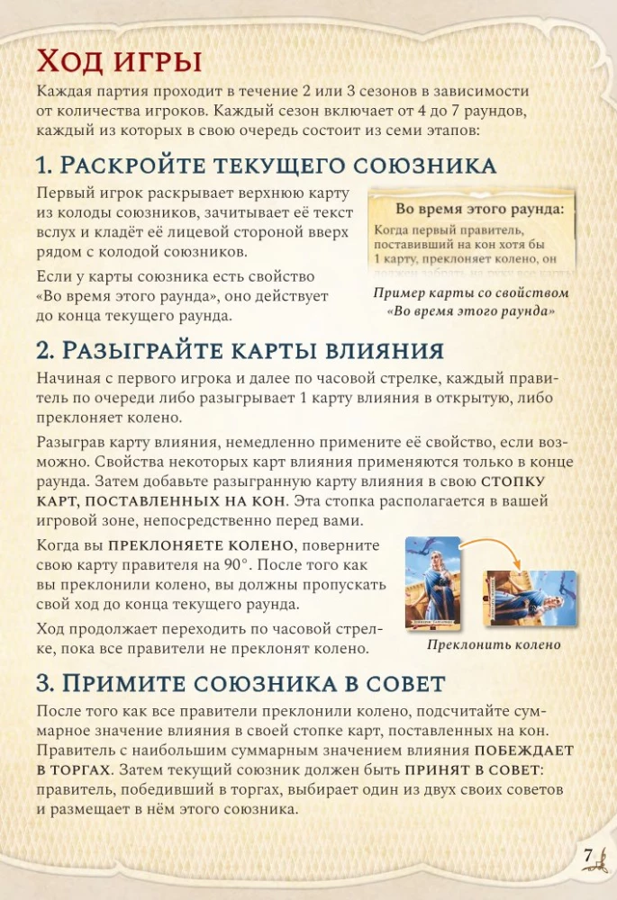 Gra planszowa - Gra o tron. Między dwoma królami